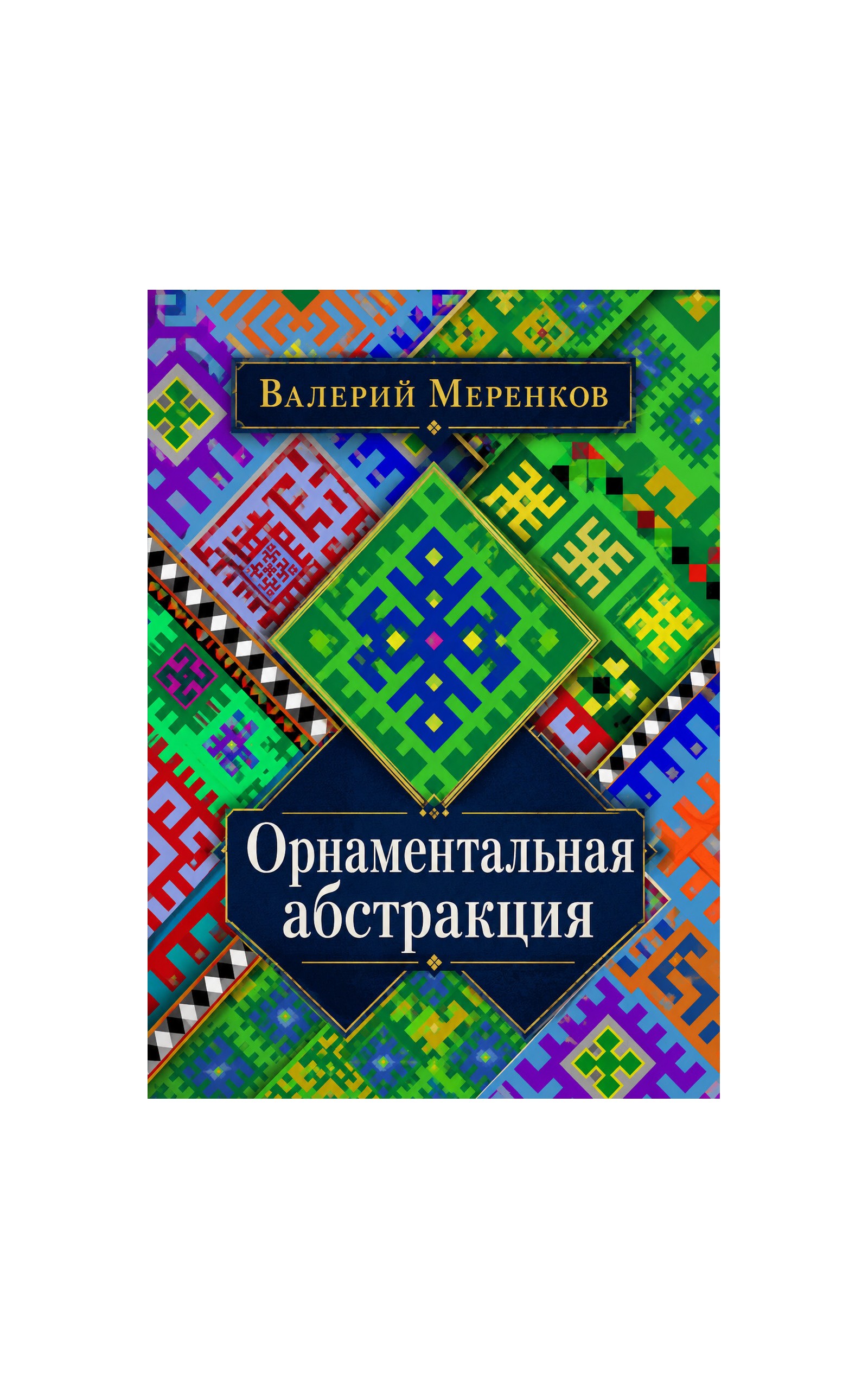 Обложка
