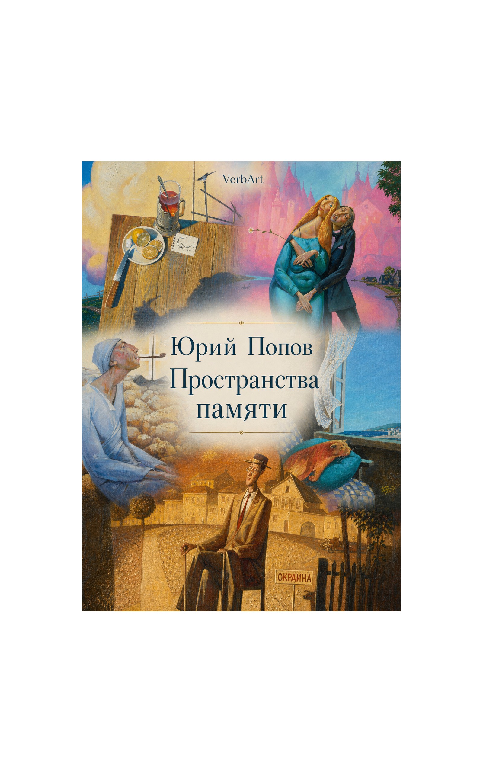 Обложка
